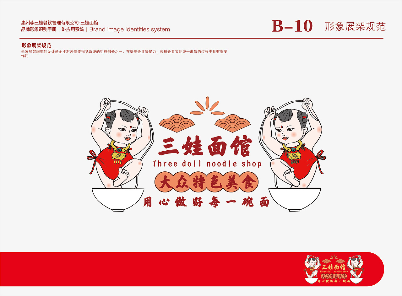 餐饮vi设计（图ZMTg2MjA1NDEy） - 品牌 - 站酷设计师乙方电商设计原创素材 - 站酷ZCOOL