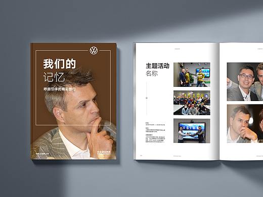 大众汽车活动画册版式模板（二）