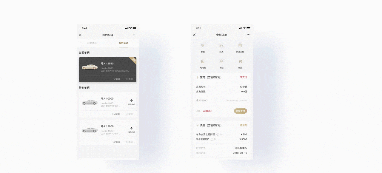 CARXXX-Car Beauty Industry（基于微信浏览器开发）（图ZMjYxMDA1ODg4） - 交互/UE - 站酷设计师HandWorks原创素材 - 站酷ZCOOL