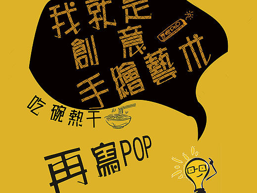 创意海报