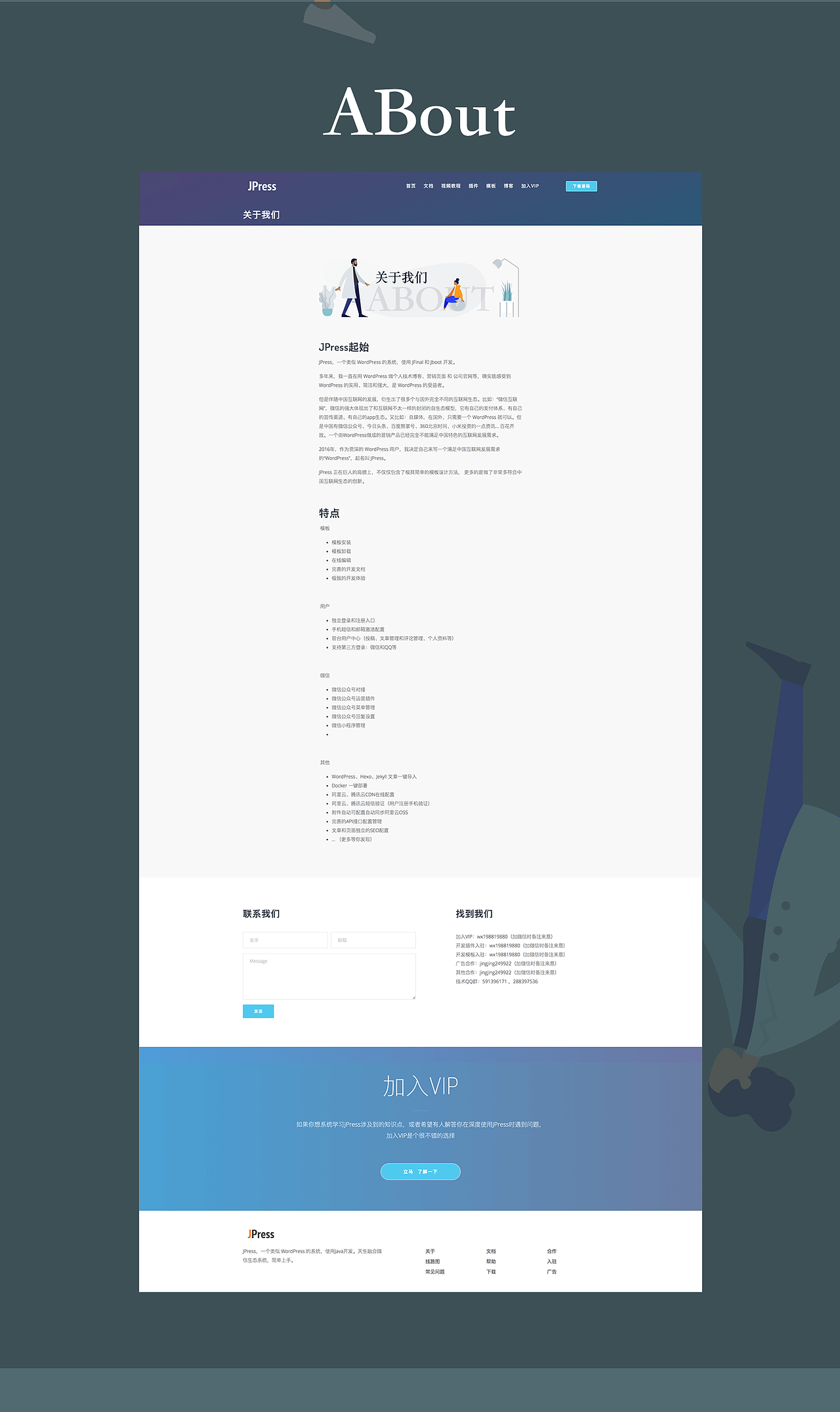 网页设计作品，一点一滴的积累
