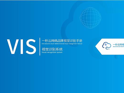 一秒云网络视觉识别系统