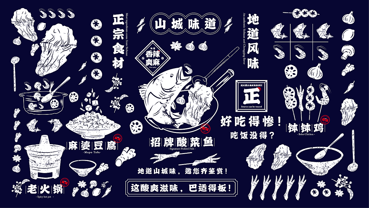 渝川溪-地道川式私房菜提案(图ZMjkxMjE4NjQ0) - 品牌 - 站酷设计师One_Mengnan原创素材 - 站酷ZCOOL