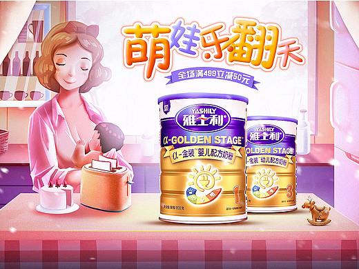 母婴
