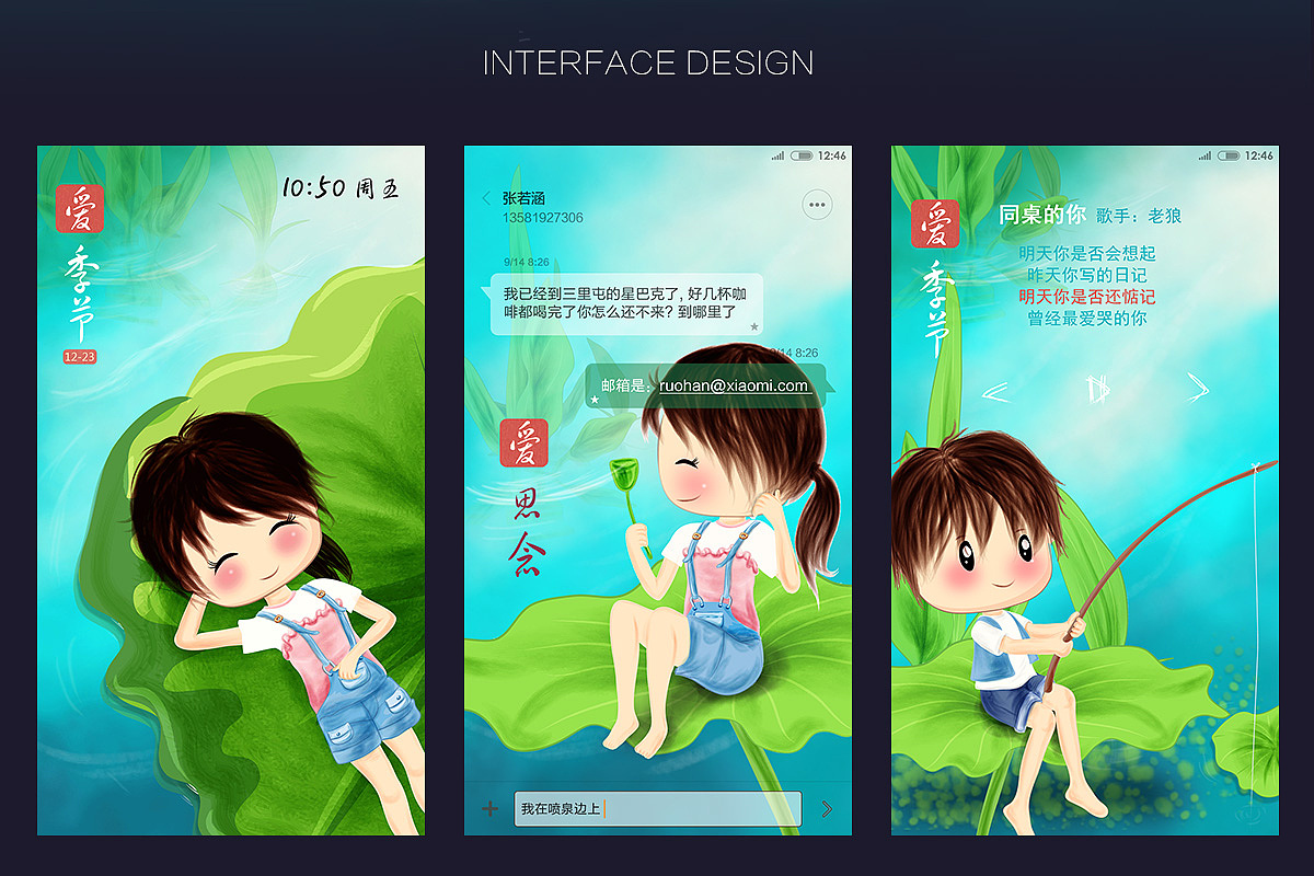 爱的季节Ⅱ（图ZMTE1MjA2ODc2） - APP界面 - 站酷设计师色即猫原创素材 - 站酷ZCOOL