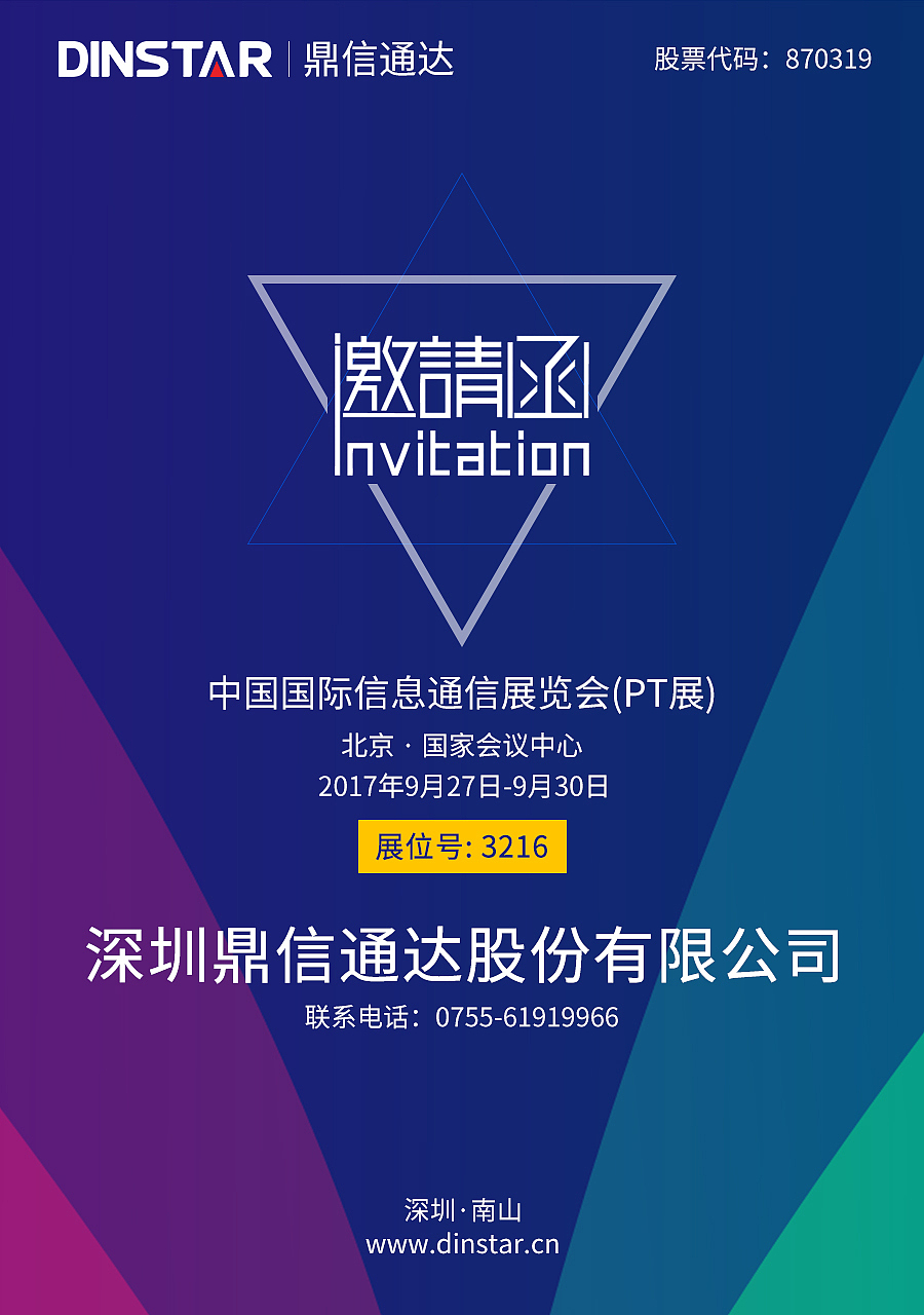 邀请函（图ZMTM0MjQ3MDk2） - 海报 - 站酷设计师柚子mu原创素材 - 站酷ZCOOL