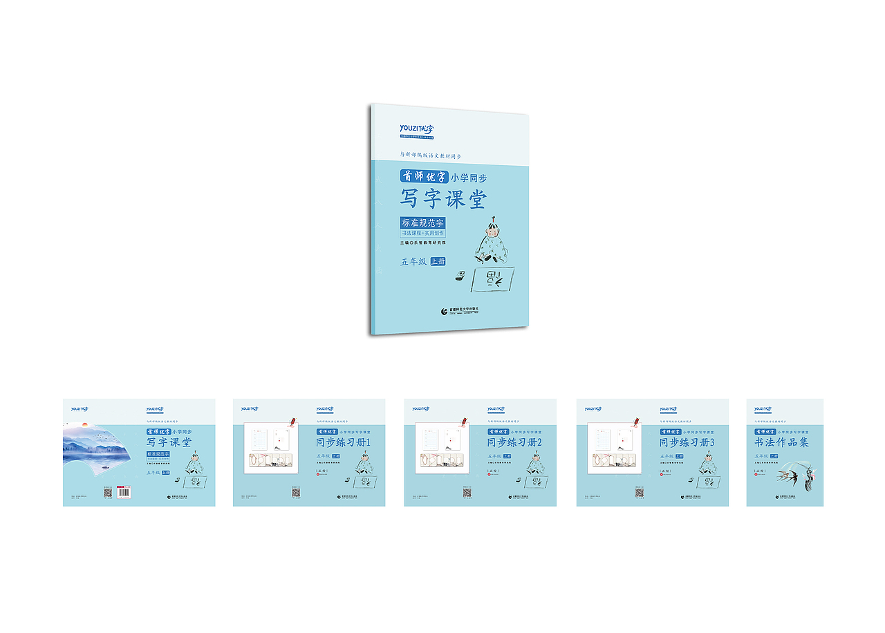书法字帖产品（系列）（图ZMjc0MDk2Mzgw） - 书籍/画册 - 站酷设计师Capricorn万原创素材 - 站酷ZCOOL
