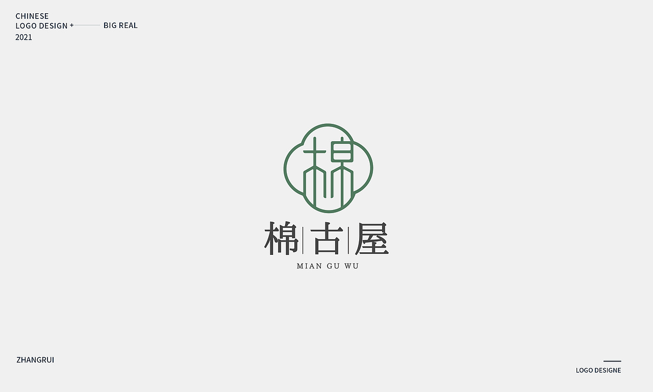2021 logo设计(图ZMjc0NDQ1MDYw) - Logo - 站酷设计师大REAL原创素材 - 站酷ZCOOL