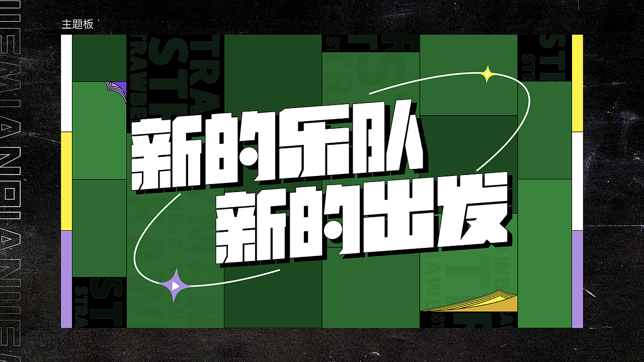 优酷独播2021《草莓星球来的人》（图ZMjc3NTA5NzM2） - 影视后期 - 站酷设计师一一X7一一原创素材 - 站酷ZCOOL