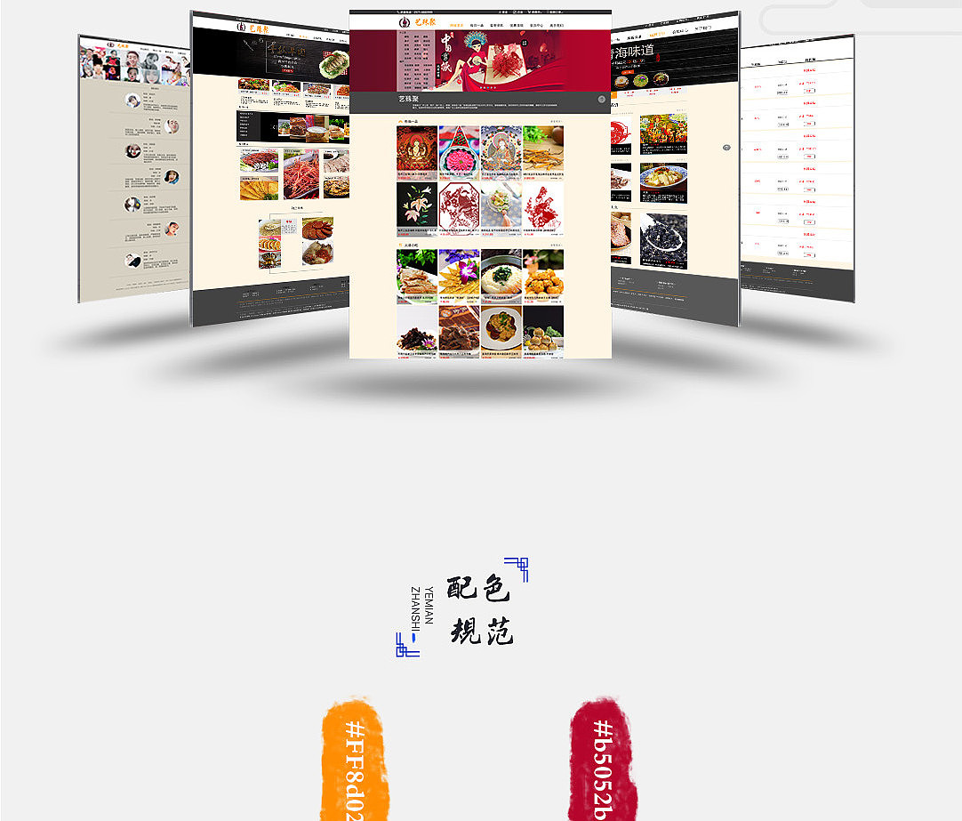 藝殊聚-----網(wǎng)頁(yè)展示（原創(chuàng)）（圖ZOTQyNjcwNzY=） - 電商 - 站酷設(shè)計(jì)師Distance雪原創(chuàng)素材 - 站酷ZCOOL