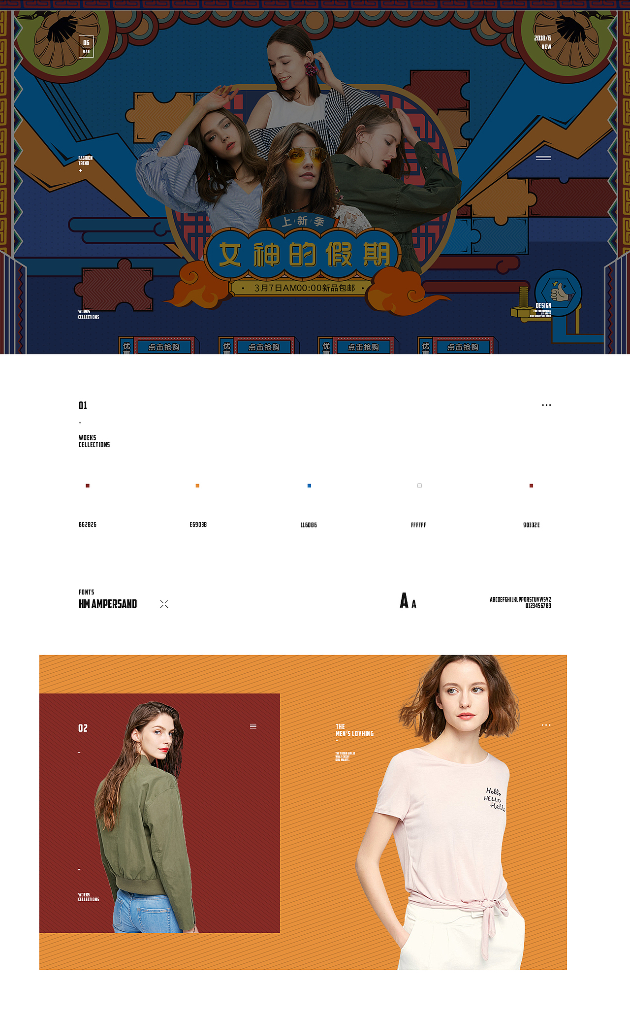 两个女装首页与一些海报（图ZMTI4NDM5MTMy） - 电商 - 站酷设计师杨志腾原创素材 - 站酷ZCOOL