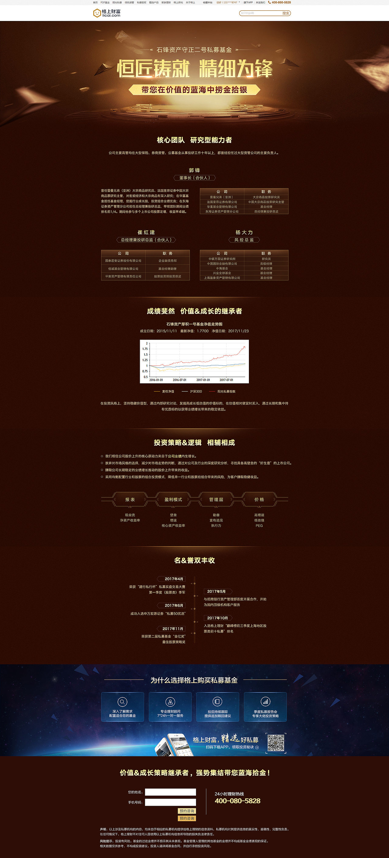PC网站/页面设计