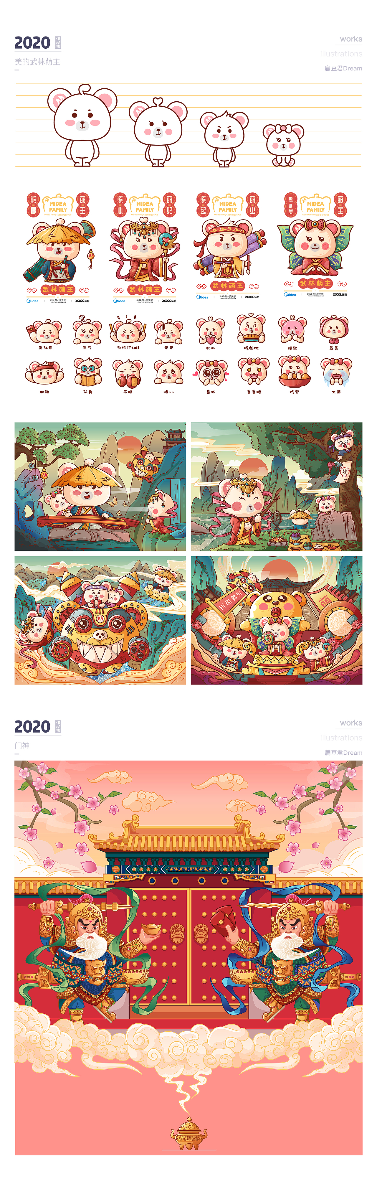 2020插画作品合集（图ZMjM5MzU1ODg0） - 创作习作 - 站酷设计师扁豆君Dream原创素材 - 站酷ZCOOL
