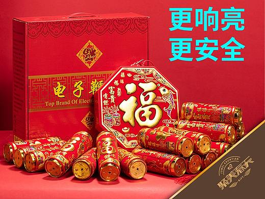 电子爆竹鞭炮过年爆竹