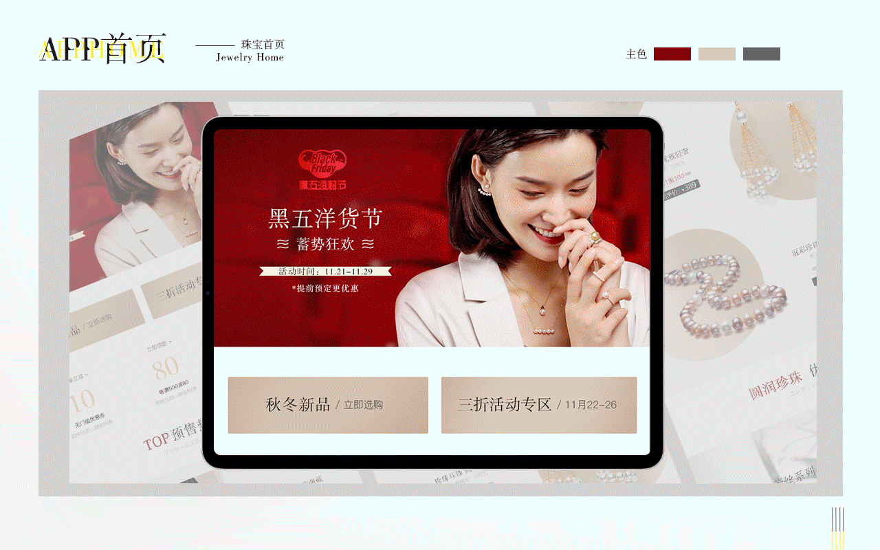 2021（图ZMjQ0MzQ2NzI0） - 电商 - 站酷设计师噗噗蹦泡泡原创素材 - 站酷ZCOOL