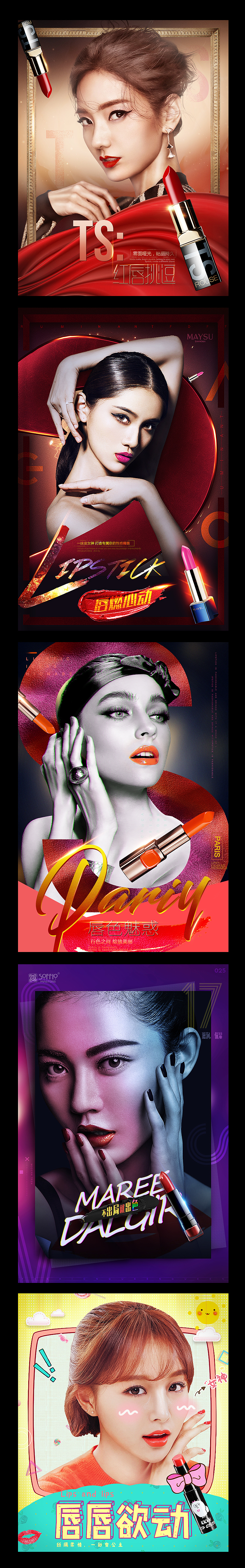 云尚电商设计提升班-来组学生作品