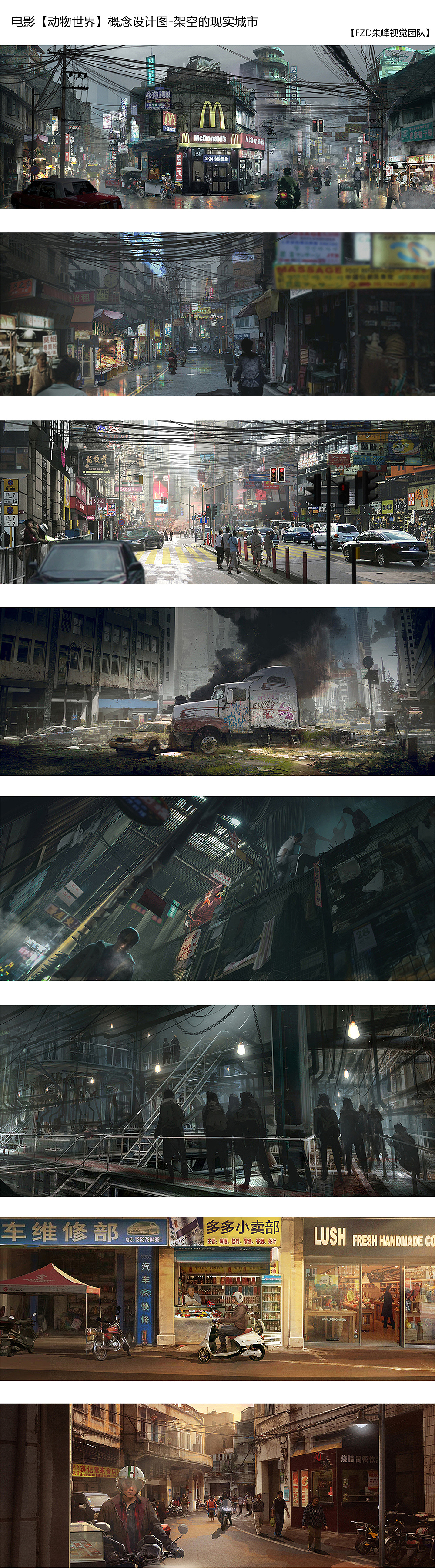 fzdfilms影视概念设计团队历时4个月为韩延导演的电影《动物世界》