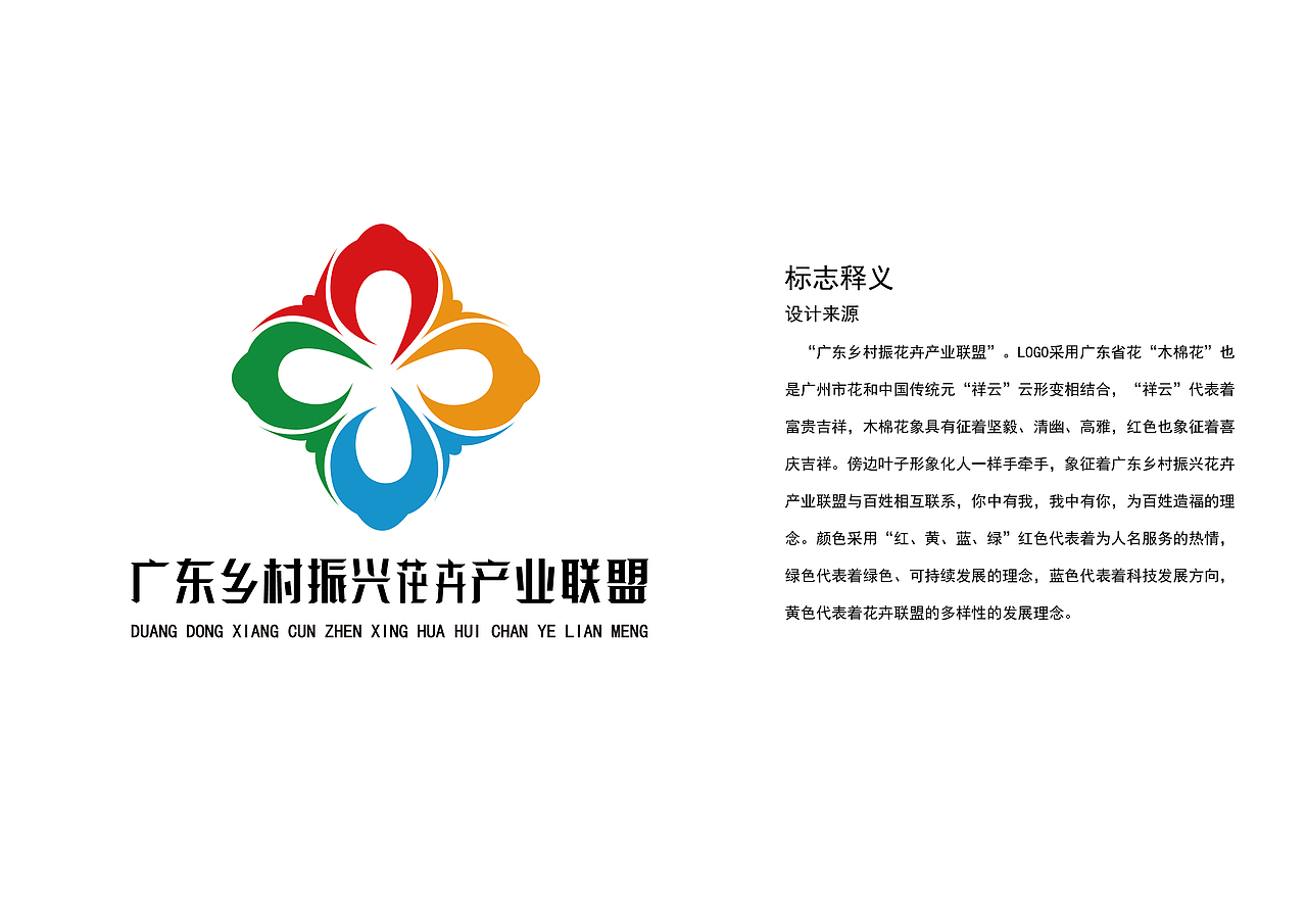 广东乡村振兴花卉产业联盟|平面|logo|蚂蚁怪兽_原创作品-站酷zcool