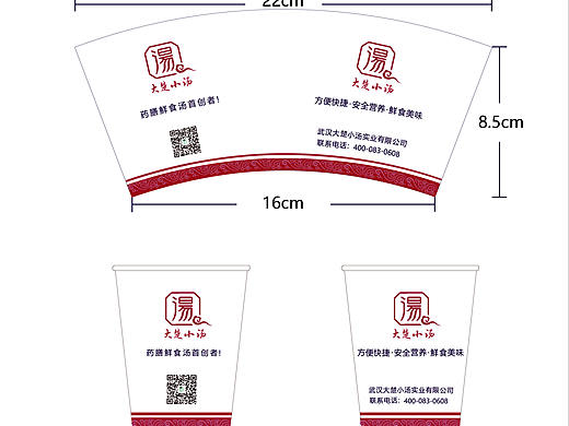 纸杯设计