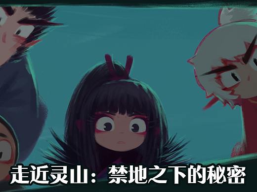 漫画《吾猫当仙》第77话