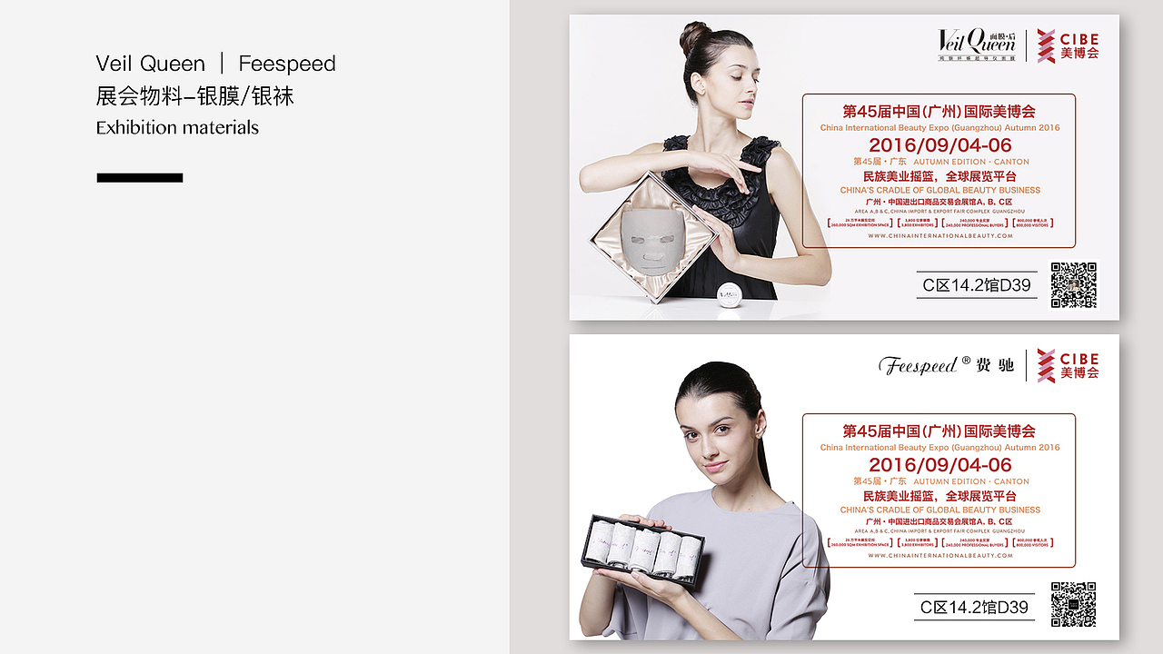 视觉设计作品集