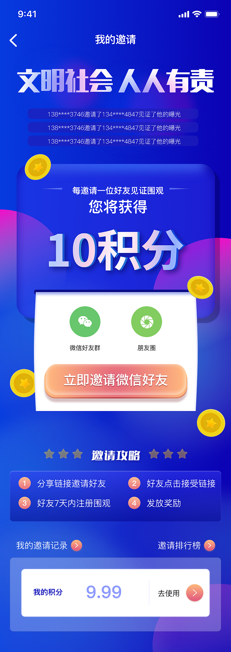 曝光台（图ZMjg1NzM5Mzgw） - APP界面 - 站酷设计师重睛鸟原创素材 - 站酷ZCOOL