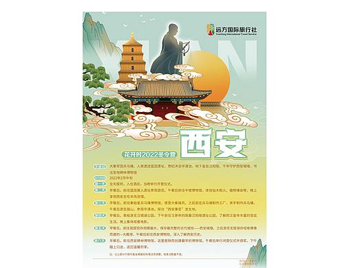 视觉海报 I 旅行海报