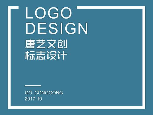 唐藝文創(chuàng)（個人主頁-ZMjQyNjAzNjA=） - Logo - 站酷設計師gfk15291995317原創(chuàng)素材 - 站酷ZCOOL