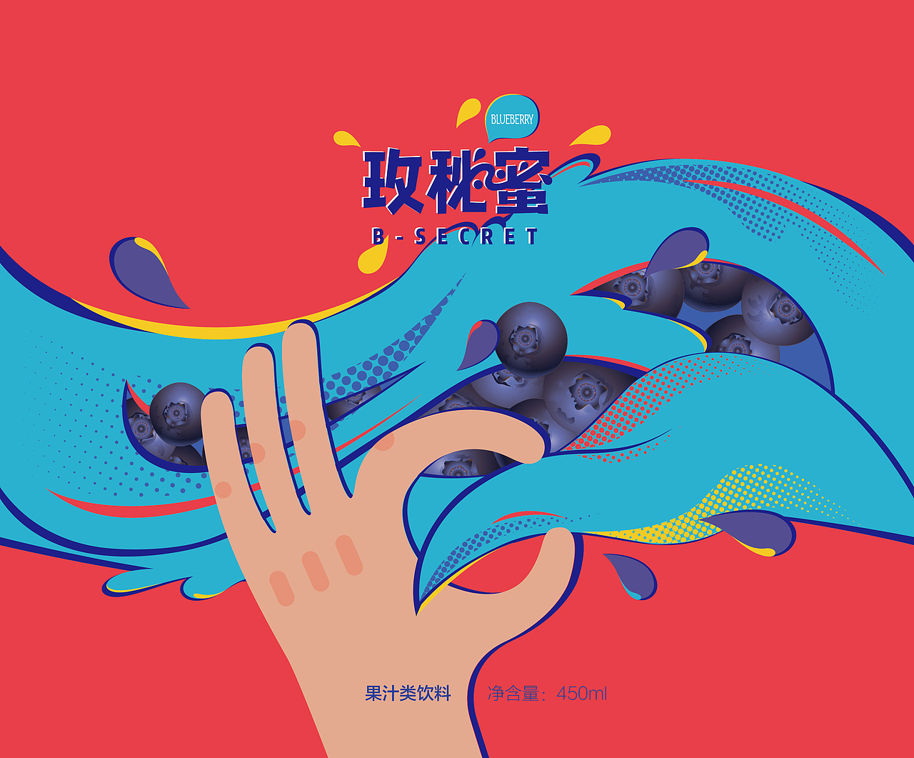 《有秘密没秘密》果汁饮料包装（图ZMTU2OTcyNTAw） - 包装 - 站酷设计师暴走设计家族原创素材 - 站酷ZCOOL