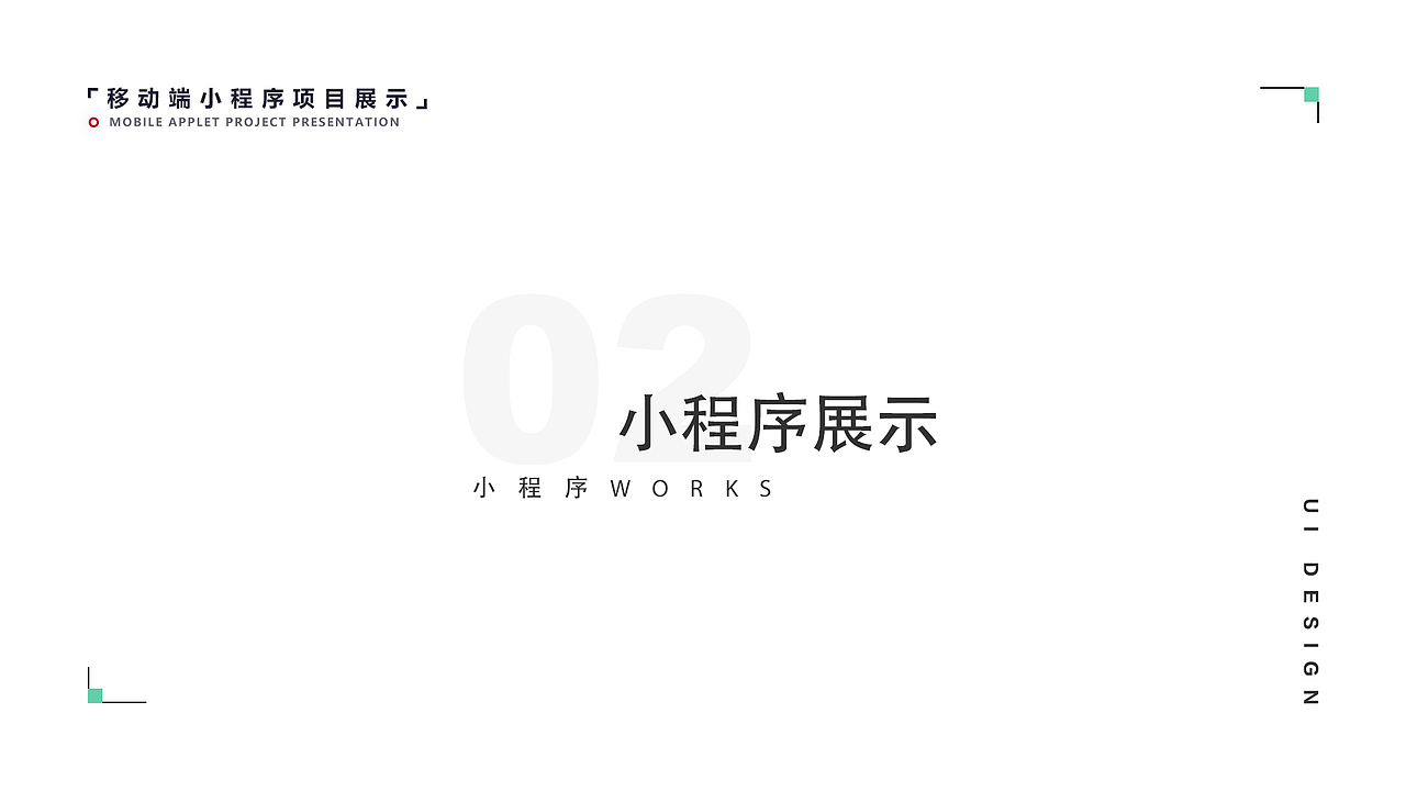 UI设计作品集|UI|APP界面|网页|小程序