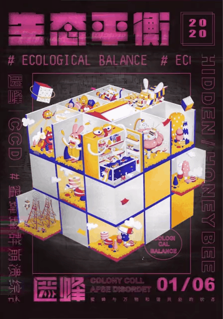 《匿蜂》— 蜂群崩溃综合症研究 mg动画部分及gif动图（图ZMjE1MDkwMzA4） - 短片 - 站酷设计师深空灰原创素材 - 站酷ZCOOL