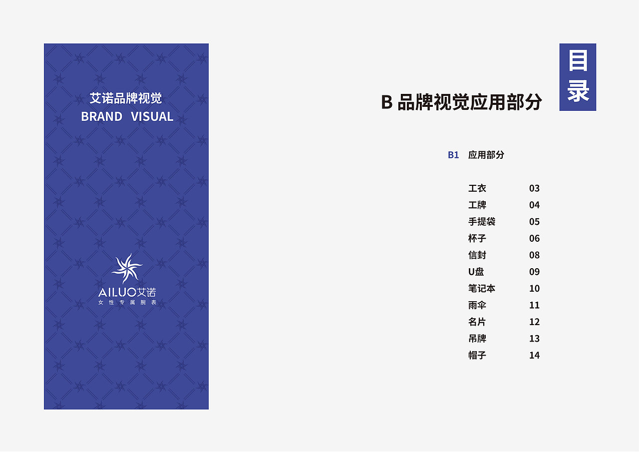 VI应用部分（图ZMjYwNjQ4OTA4） - 品牌 - 站酷设计师Krobi原创素材 - 站酷ZCOOL