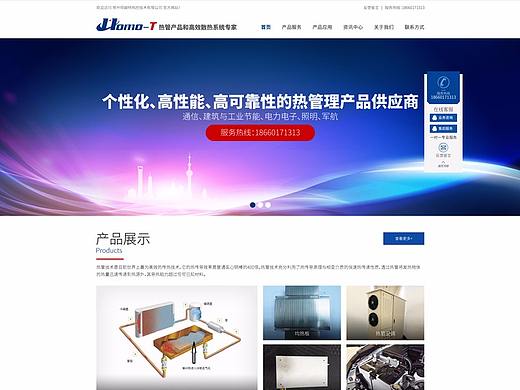 营销型网站  企业官网  品牌官网