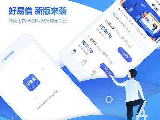 好易借新版上线商店图、引导图