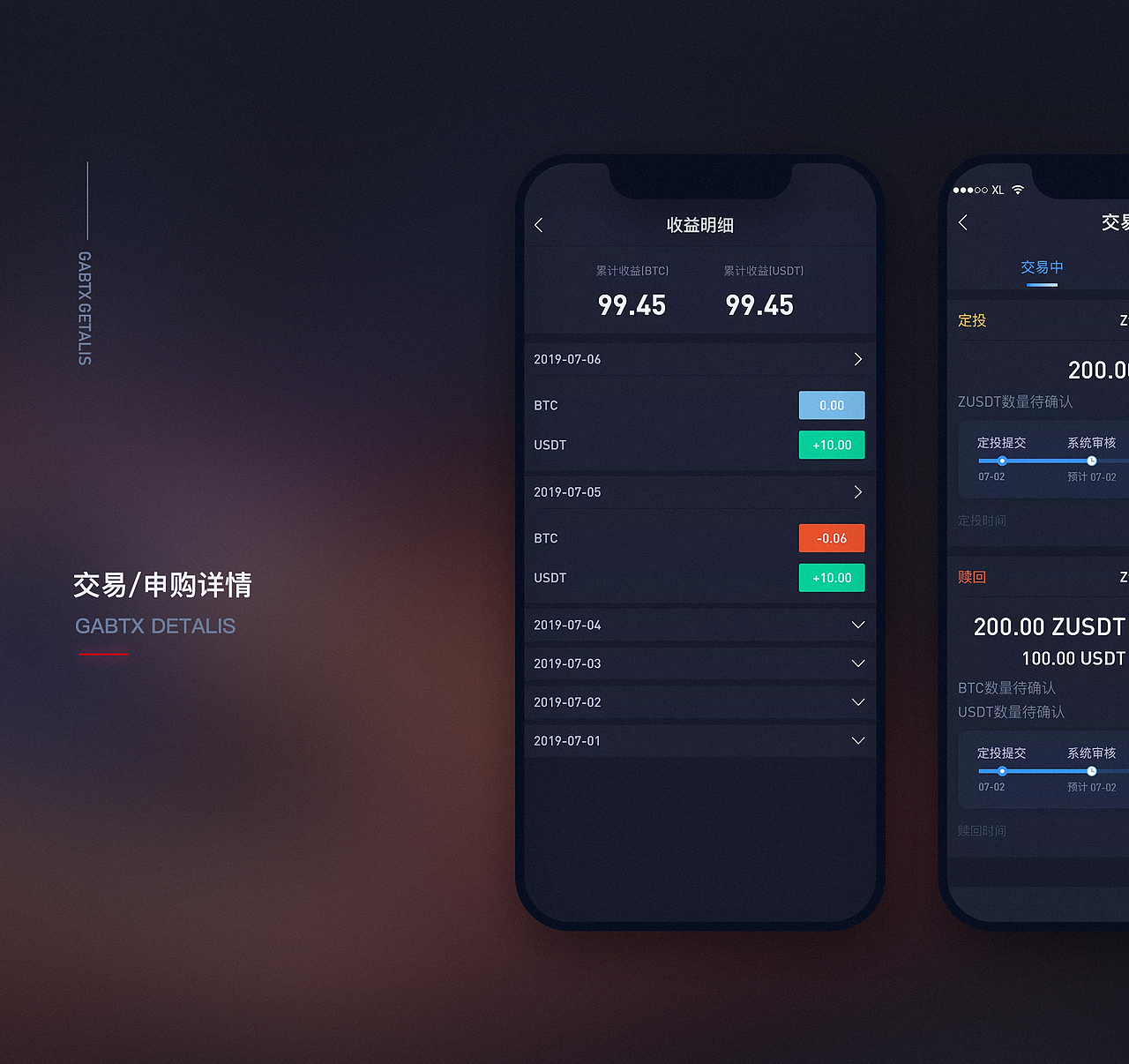 GABTX(全球资产通证平台)-小程序搭建