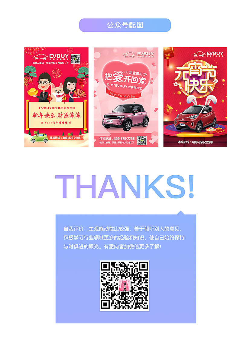 张华的简历（图ZMjAxNzYzMzc2） - 其他平面 - 站酷设计师上海张华原创素材 - 站酷ZCOOL