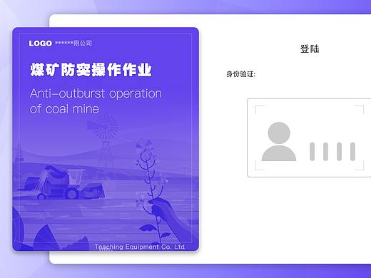 考试系统UI界面设计