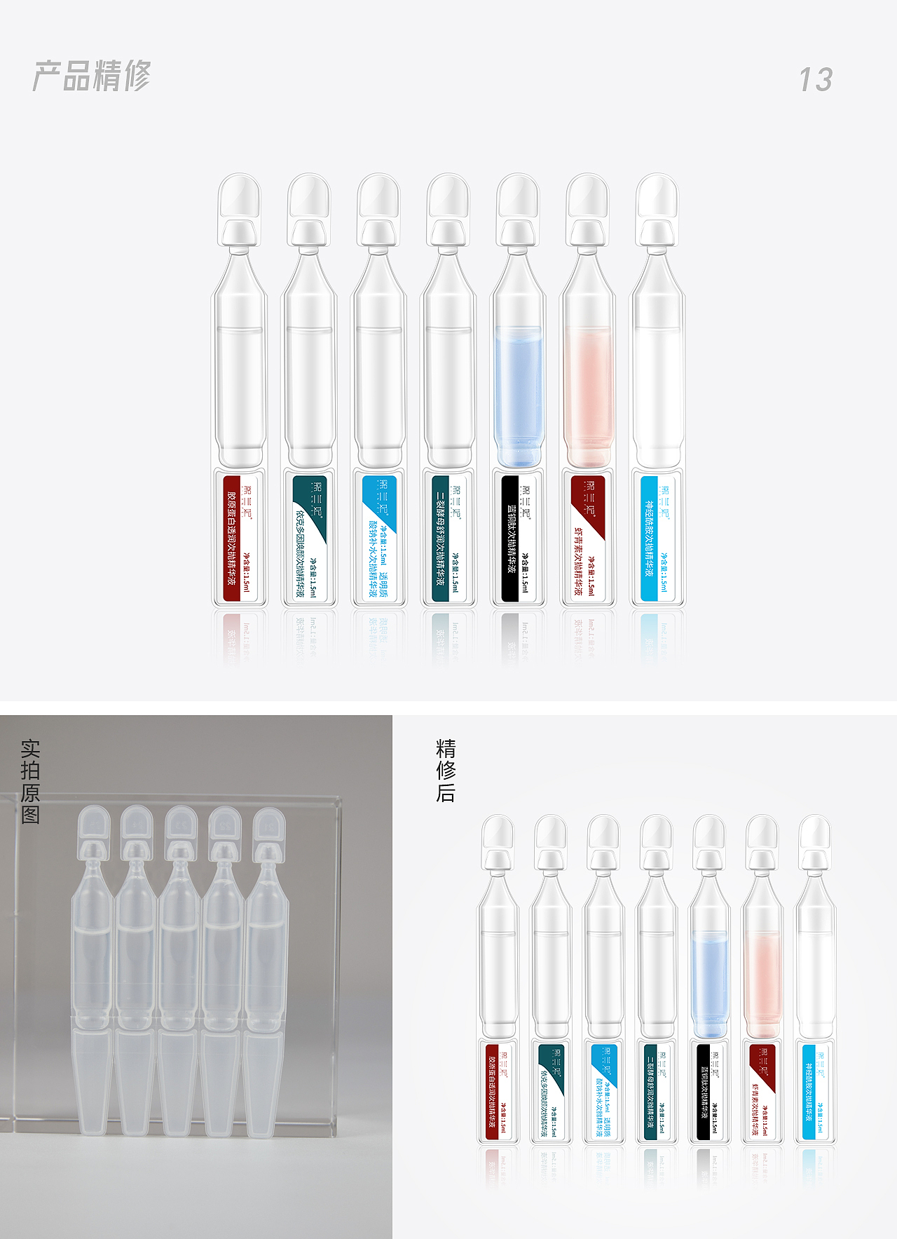 美妆产品|白底图拍摄与精修