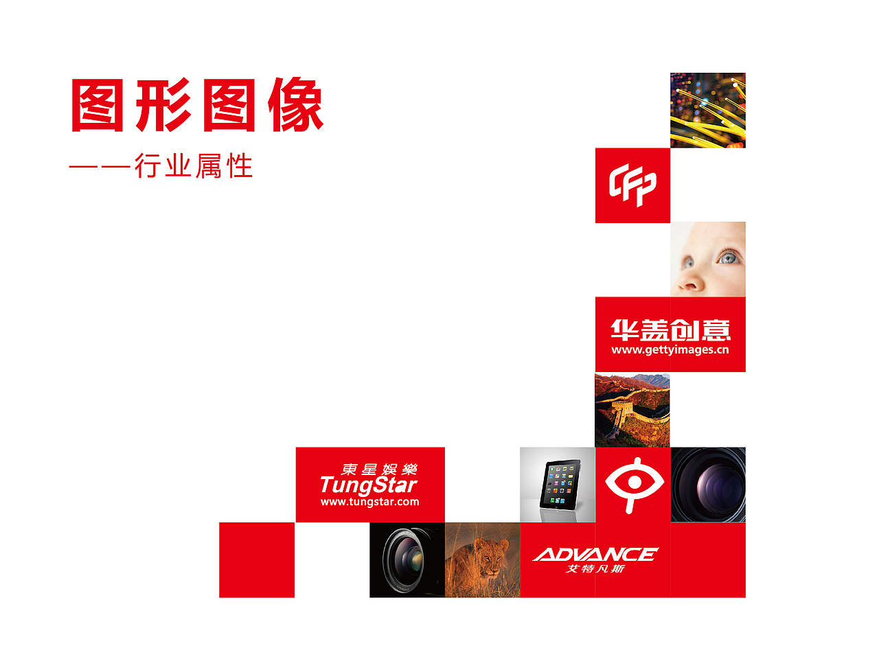 视觉中国标志升级（图ZNDAzNzMzMjA=） - Logo - 站酷设计师翼虎设计原创素材 - 站酷ZCOOL