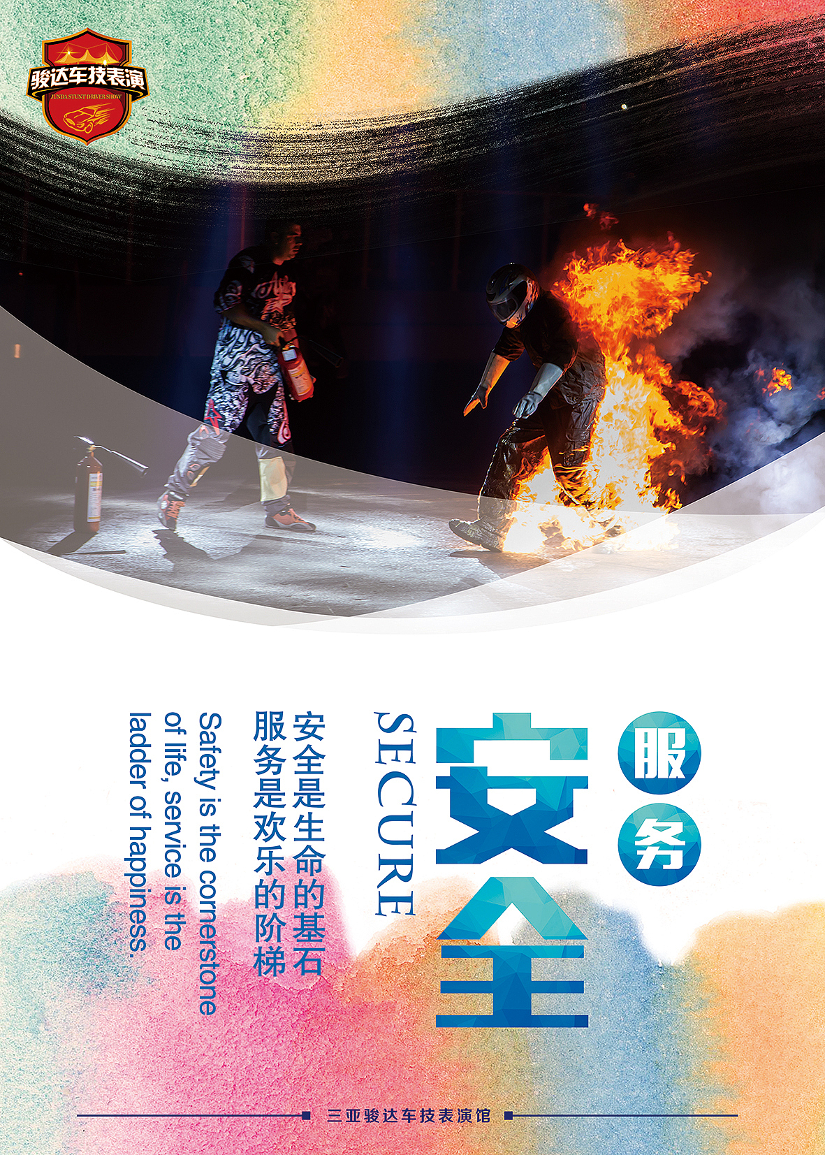 車技表演 企業(yè)文化（圖ZNTQwNTk3MDg=） - 海報(bào) - 站酷設(shè)計(jì)師小妮子7590原創(chuàng)素材 - 站酷ZCOOL