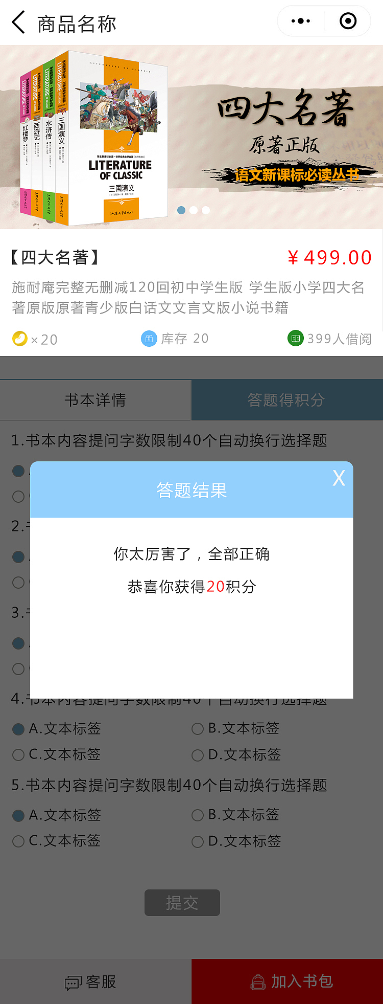 小鸟飞书小程序（图ZMTYwMTEwODEy） - 其他UI - 站酷设计师品布莱克原创素材 - 站酷ZCOOL