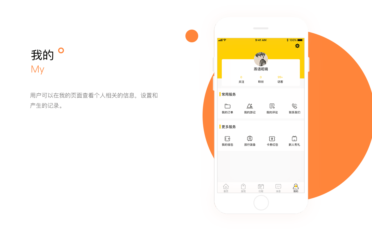 那就走（图ZMTg5MzAyMjU2） - APP界面 - 站酷设计师dayanzhi原创素材 - 站酷ZCOOL