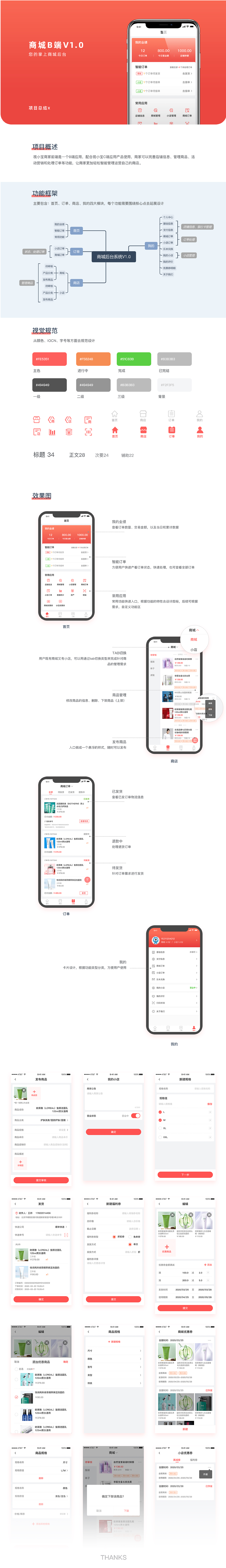 作品集-界面设计（图ZMjI0MDY3OTQ0） - APP界面 - 站酷设计师chengpujing原创素材 - 站酷ZCOOL