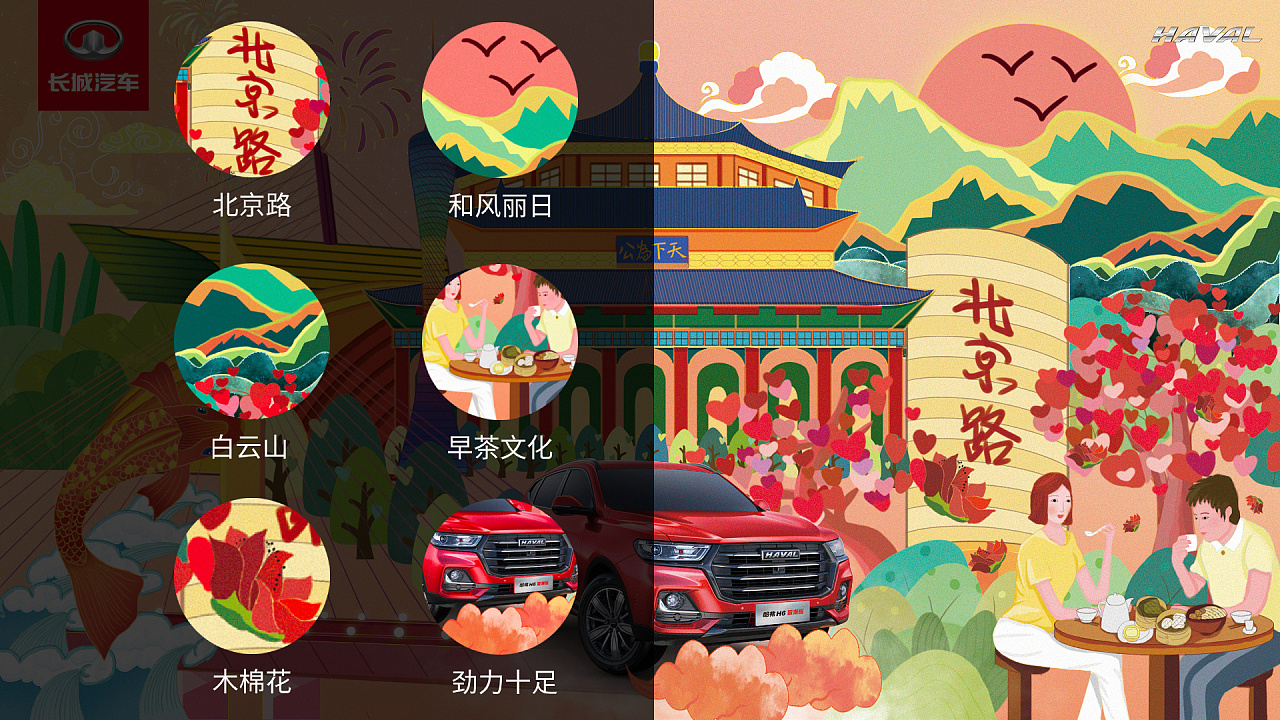 羊城印象|平面|海报|豆奶小姐的慢生活 - 原创作品 - 站酷 (zcool)