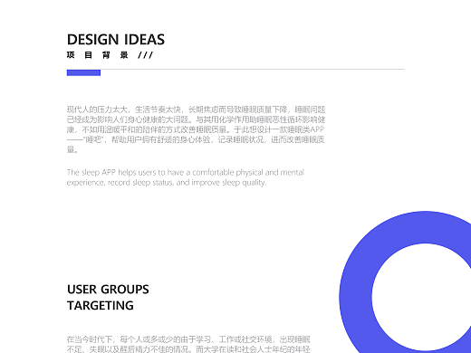 睡吧-睡眠类APP