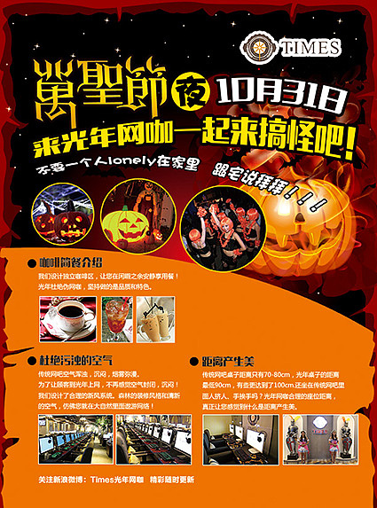 成都光年网咖宣传品设计