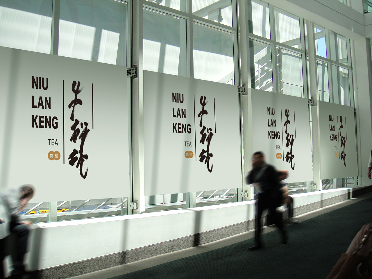 牛栏坑品牌设计