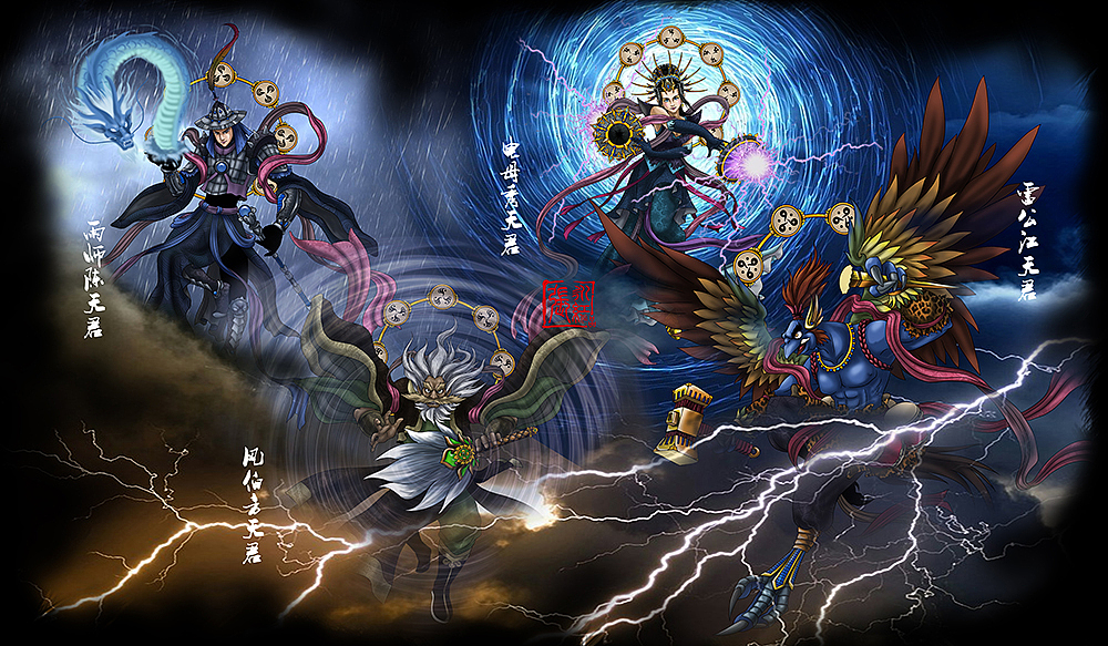 风伯 雨师 雷公 电母 掌管自然界的四大神君~!