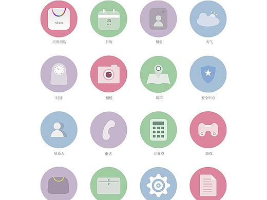 扁平图标（个人主页-ZMzA4MTE5MTY=） - 图标 - 站酷设计师梦亦倾璇原创素材 - 站酷ZCOOL