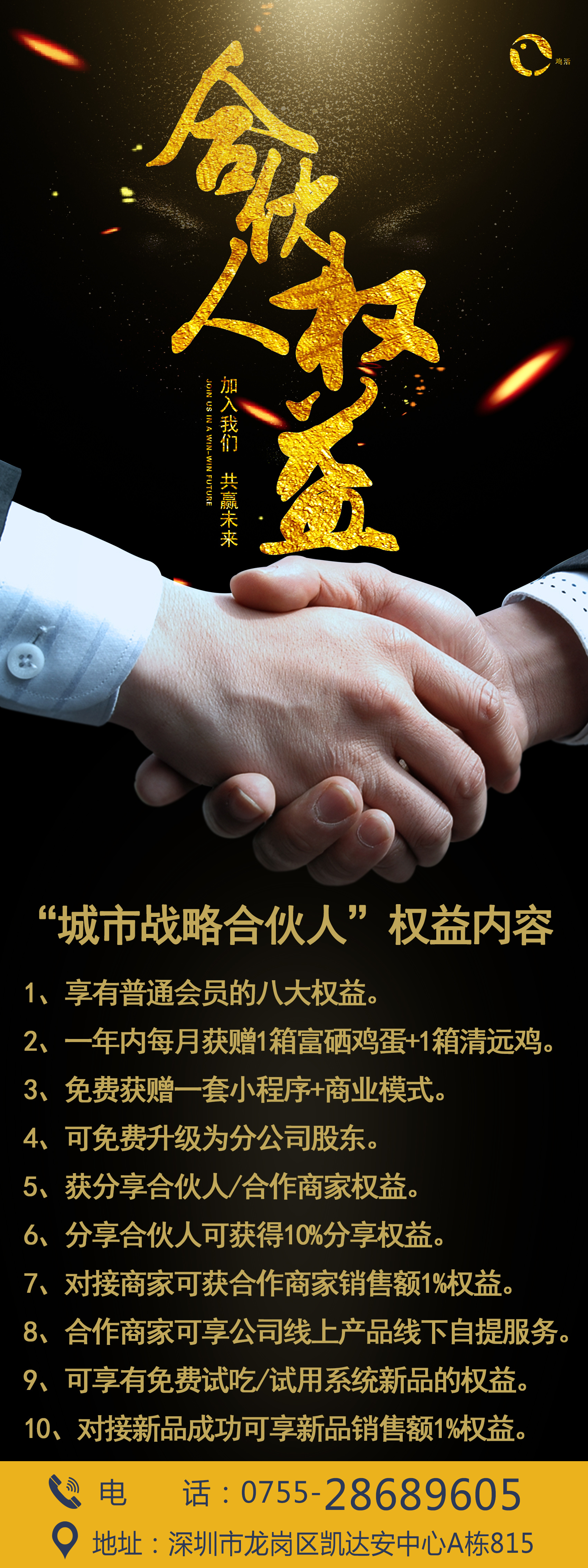 苏州城市合伙人招商_苏州有限合伙企业注册